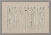 主要名稱：一口箱子圖檔，第26張，共44張