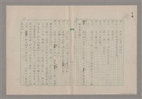 主要名稱：一口箱子圖檔，第30張，共44張