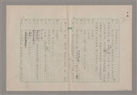 主要名稱：一口箱子圖檔，第31張，共44張