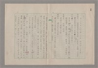主要名稱：一口箱子圖檔，第42張，共44張