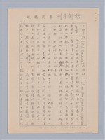 主要名稱：文學批評有｢學院｣｢非學院｣之分嗎？圖檔，第3張，共6張