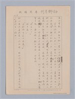 主要名稱：文學批評有｢學院｣｢非學院｣之分嗎？圖檔，第4張，共6張