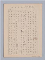 主要名稱：文學批評有｢學院｣｢非學院｣之分嗎？圖檔，第5張，共6張