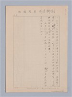 主要名稱：文學批評有｢學院｣｢非學院｣之分嗎？圖檔，第6張，共6張