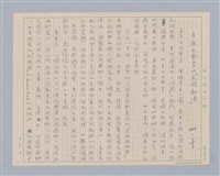 相關藏品主要名稱：本屆文藝季的｢民間劇場｣的藏品圖示