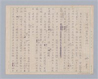 相關藏品主要名稱：這正是一個說｢故事｣的時代的藏品圖示