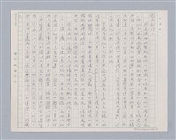 主要名稱：這正是一個說｢故事｣的時代圖檔，第2張，共2張