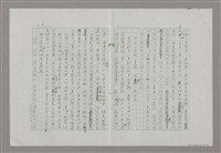 主要名稱：平劇的創新問題圖檔，第2張，共9張