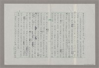 主要名稱：平劇的創新問題圖檔，第4張，共9張