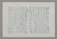 主要名稱：平劇的創新問題圖檔，第5張，共9張