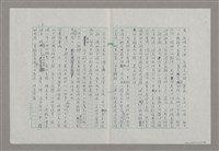 主要名稱：平劇的創新問題圖檔，第6張，共9張