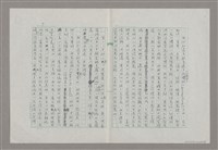 主要名稱：平劇的創新問題圖檔，第7張，共9張