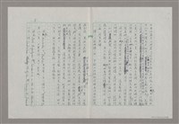主要名稱：平劇的創新問題圖檔，第8張，共9張