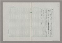 主要名稱：平劇的創新問題圖檔，第9張，共9張