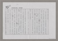 主要名稱：懷侯公（影本）圖檔，第2張，共5張