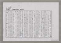 主要名稱：懷侯公（影本）圖檔，第3張，共5張