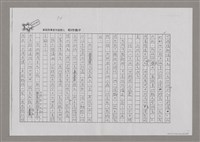 主要名稱：懷侯公（影本）圖檔，第4張，共5張
