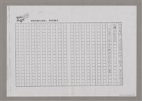 主要名稱：懷侯公（影本）圖檔，第5張，共5張