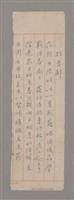 相關藏品主要名稱：故舊辭的藏品圖示