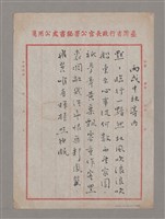 相關藏品主要名稱：丙戌中秋寄內的藏品圖示