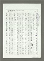 主要名稱：「台北的」與「台灣的」─初論台灣現代文學的「城鄉差距」講評意見圖檔，第6張，共9張
