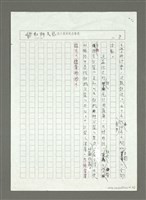 主要名稱：「台北的」與「台灣的」─初論台灣現代文學的「城鄉差距」講評意見圖檔，第9張，共9張