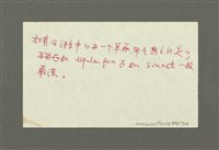 主要名稱：吳潛誠博士論文資料卡圖檔，第435張，共729張