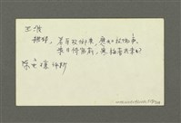 主要名稱：吳潛誠博士論文資料卡圖檔，第528張，共729張