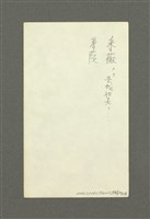 主要名稱：吳潛誠博士論文資料卡圖檔，第546張，共729張