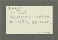 主要名稱：吳潛誠博士論文資料卡圖檔，第611張，共729張