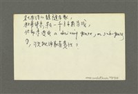 主要名稱：吳潛誠博士論文資料卡圖檔，第714張，共729張