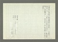 主要名稱：千手擁抱的溫柔—讀女詩人談美華的〈溫泉〉圖檔，第4張，共4張