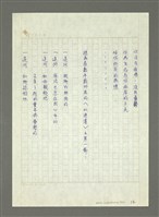 主要名稱：那容紅杏獨鬧春—兼介綠蒂詩集《沉澱的潮聲》圖檔，第15張，共18張