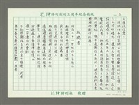 主要名稱：一體象徵 三種思維—簡介詩人劉正偉三首小詩並賀《思憶症》詩集出版圖檔，第3張，共8張