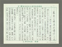 主要名稱：藍色小精靈的傑作—評介詩人傅予的〈威而剛幻想曲〉圖檔，第2張，共5張