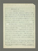 主要名稱：嚴肅與通俗之間—論姚嘉文的「青山路」圖檔，第26張，共49張