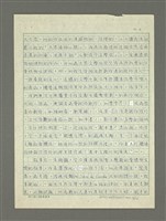 主要名稱：嚴肅與通俗之間—論姚嘉文的「青山路」圖檔，第27張，共49張