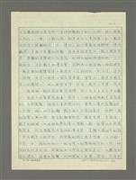 主要名稱：嚴肅與通俗之間—論姚嘉文的「青山路」圖檔，第28張，共49張