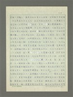 主要名稱：嚴肅與通俗之間—論姚嘉文的「青山路」圖檔，第29張，共49張