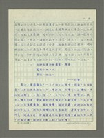 主要名稱：嚴肅與通俗之間—論姚嘉文的「青山路」圖檔，第30張，共49張