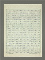 主要名稱：嚴肅與通俗之間—論姚嘉文的「青山路」圖檔，第31張，共49張