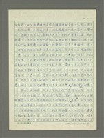 主要名稱：嚴肅與通俗之間—論姚嘉文的「青山路」圖檔，第33張，共49張