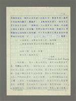 主要名稱：嚴肅與通俗之間—論姚嘉文的「青山路」圖檔，第34張，共49張