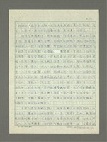 主要名稱：嚴肅與通俗之間—論姚嘉文的「青山路」圖檔，第35張，共49張