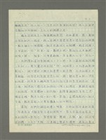主要名稱：嚴肅與通俗之間—論姚嘉文的「青山路」圖檔，第36張，共49張