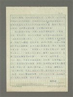 主要名稱：嚴肅與通俗之間—論姚嘉文的「青山路」圖檔，第37張，共49張