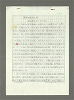 主要名稱：嚴肅與通俗之間—論姚嘉文的「青山路」圖檔，第38張，共49張