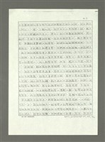 主要名稱：嚴肅與通俗之間—論姚嘉文的「青山路」圖檔，第40張，共49張