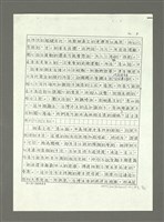 主要名稱：嚴肅與通俗之間—論姚嘉文的「青山路」圖檔，第44張，共49張