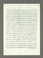 主要名稱：嚴肅與通俗之間—論姚嘉文的「青山路」圖檔，第45張，共49張